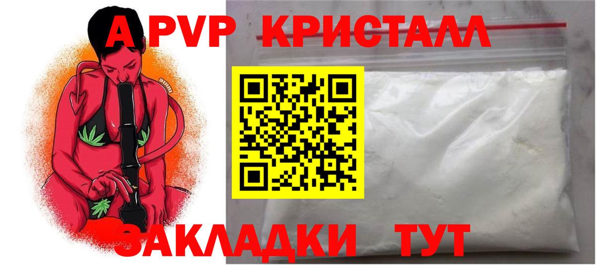 Alfa_PVP мука Волжск
