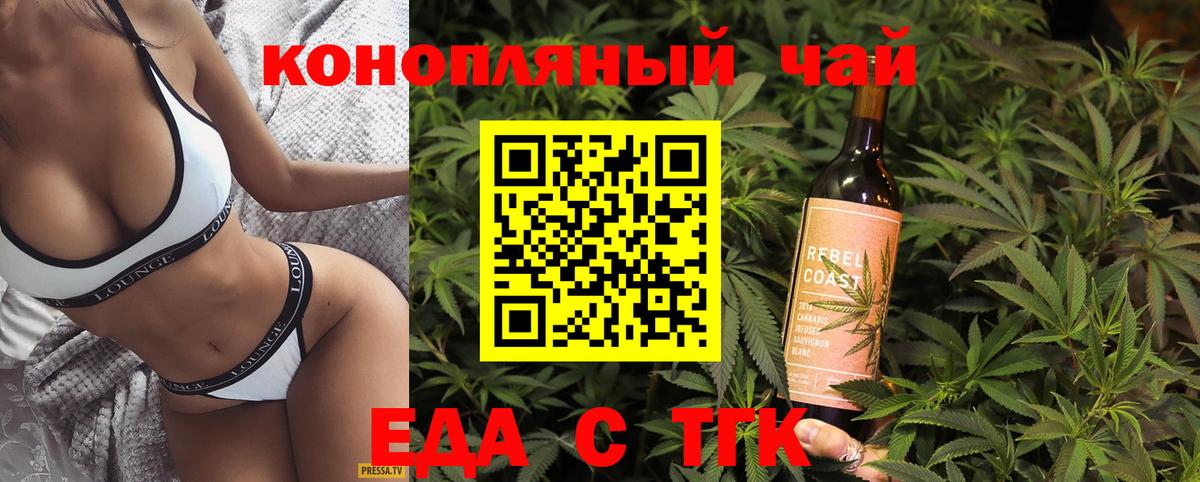 Cannafood конопля  Вход с VPN  Волжск 