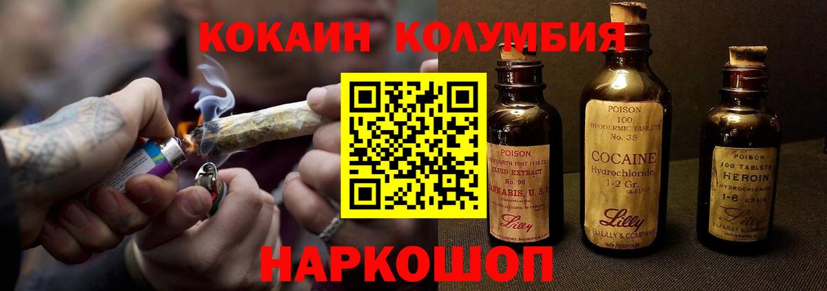 где купить наркоту  Вход с VPN  Волжск  КОКАИН Эквадор 