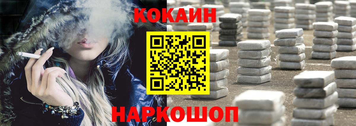 COCAIN Боливия Волжск