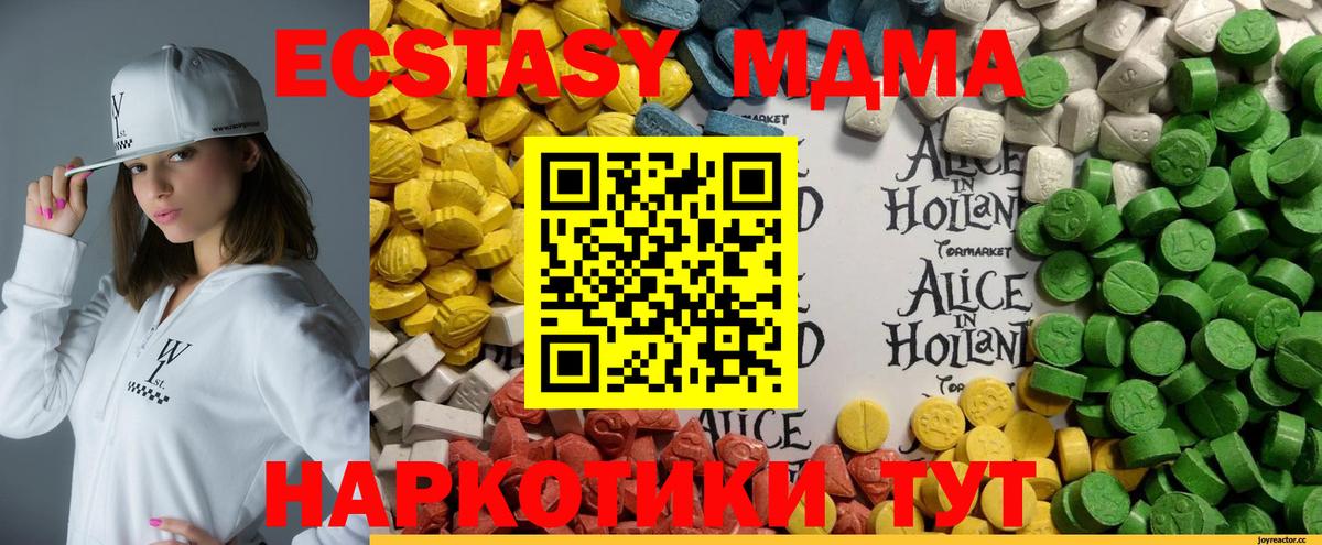 Экстази диски Волжск