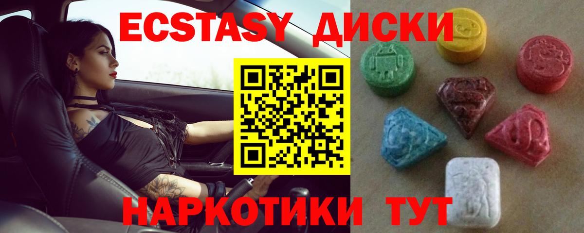 это наркотические препараты  Ecstasy 250 мг  Экстази  Вход с VPN  Ecstasy Punisher  Волжск 