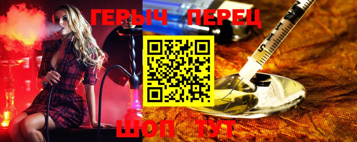 ГЕРОИН белый Волжск