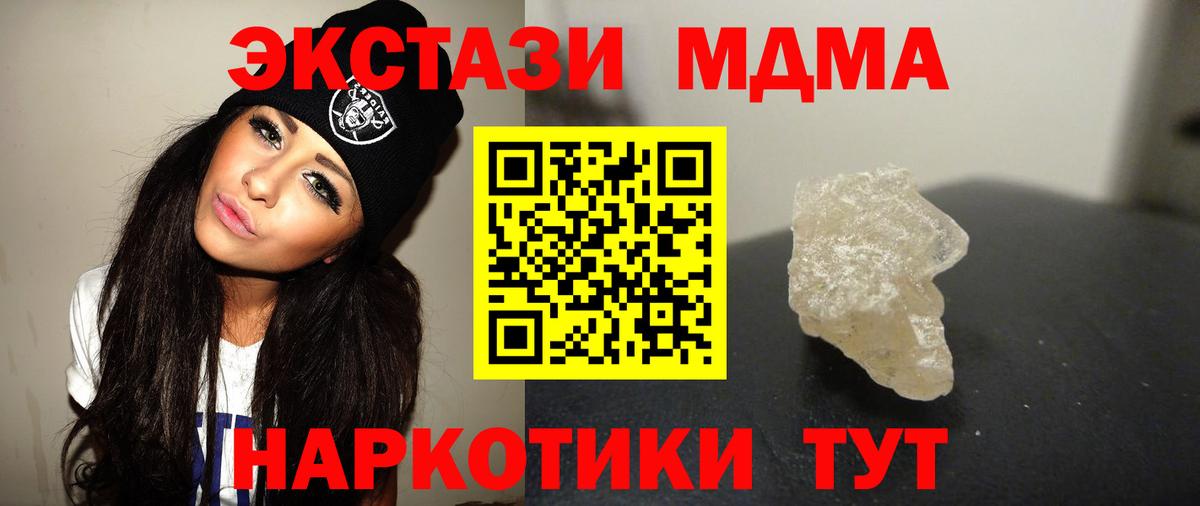 Волжск  MDMA crystal  Вход с VPN 