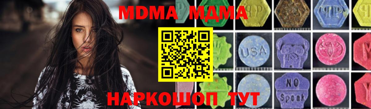 MDMA Molly Волжск