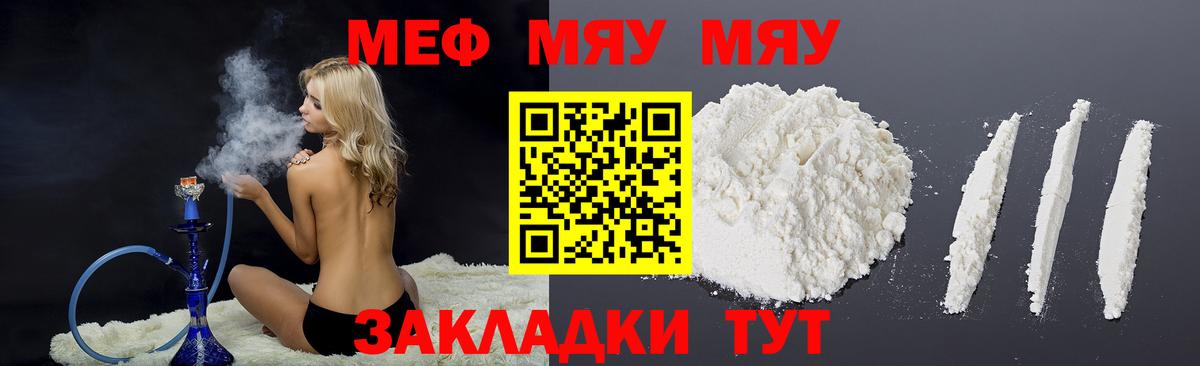 Мефедрон Волжск