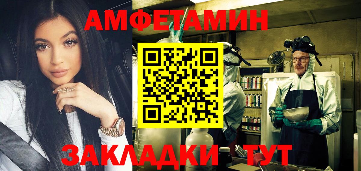 Первитин мет  Вход с VPN  Волжск 