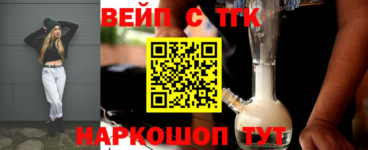 Дистиллят ТГК Wax  Дистиллят ТГК Wax  Волжск  Вход с VPN 
