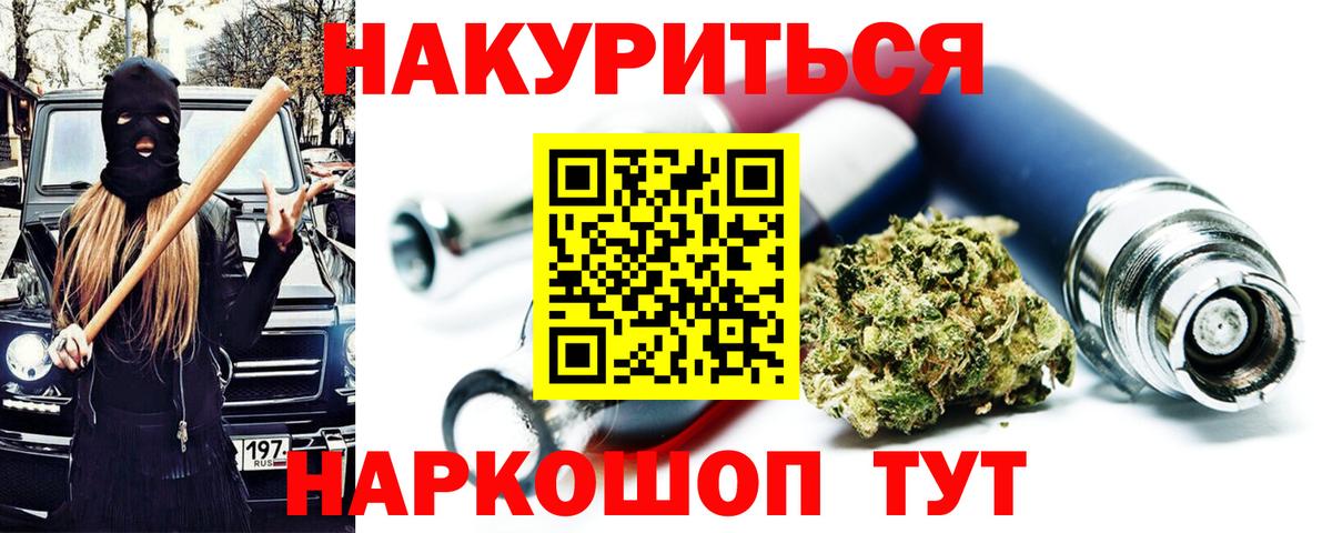 НБОМе  LSD-25  МЕФ кристаллы  Волжск  Канабис  MDMA  Вход с VPN 
