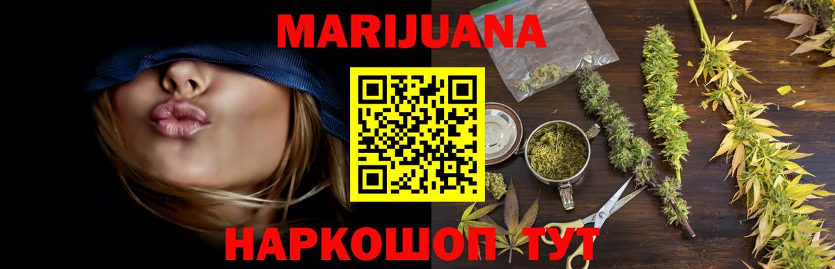 Бошки Шишки AK-47  Бошки Шишки индика  Вход с VPN  Бошки Шишки Bruce Banner  Каннабис Ganja  Волжск 
